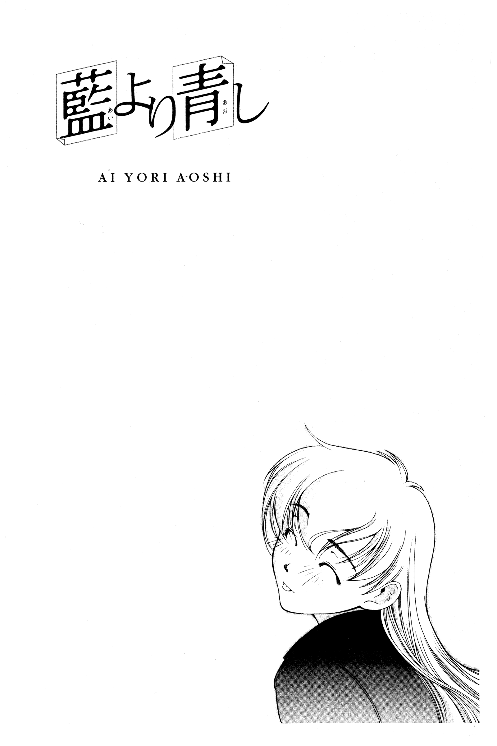 Halaman dari Ai Yori Aoshi Chapter 111
