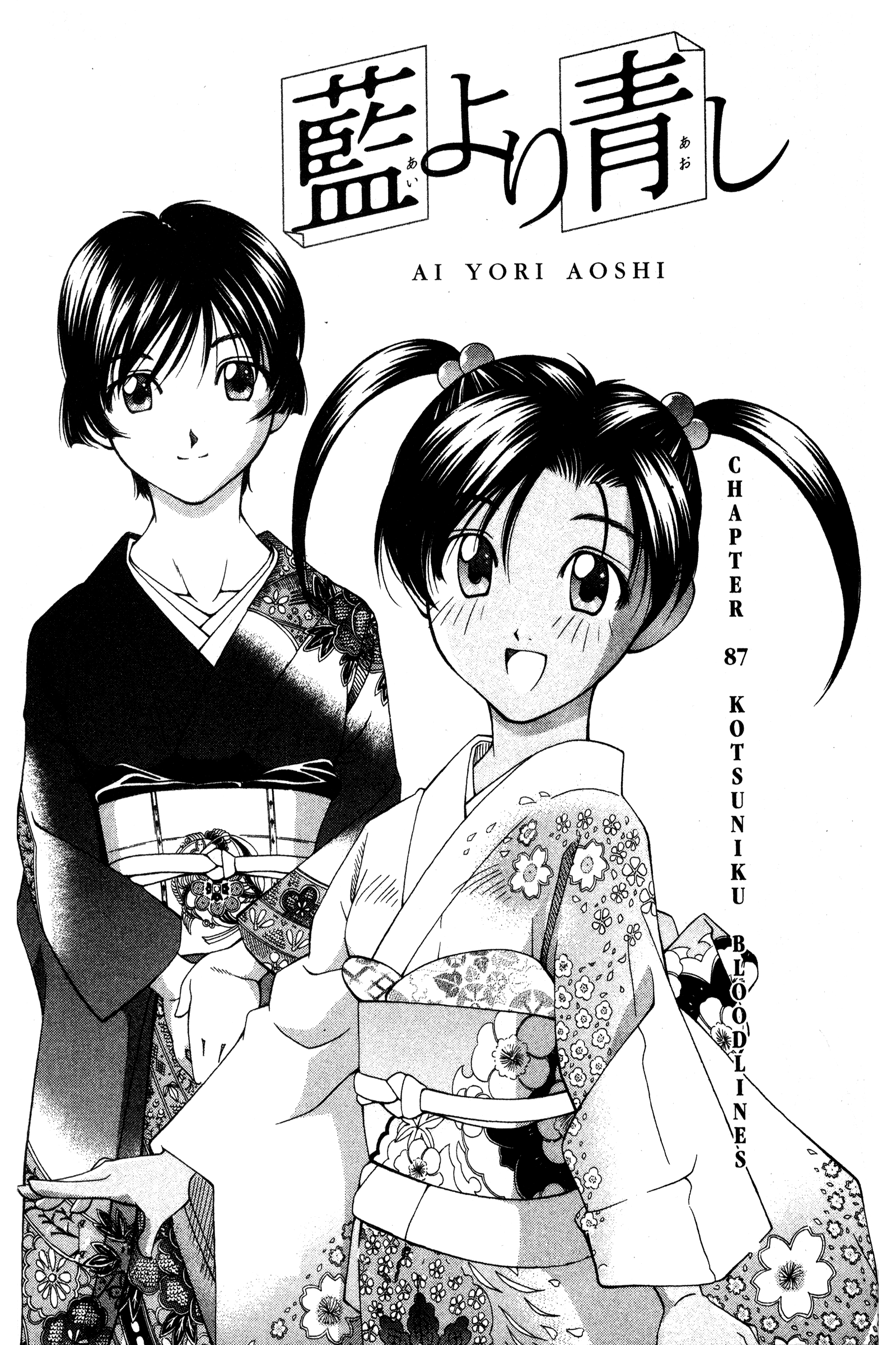 Halaman dari Ai Yori Aoshi Chapter 87