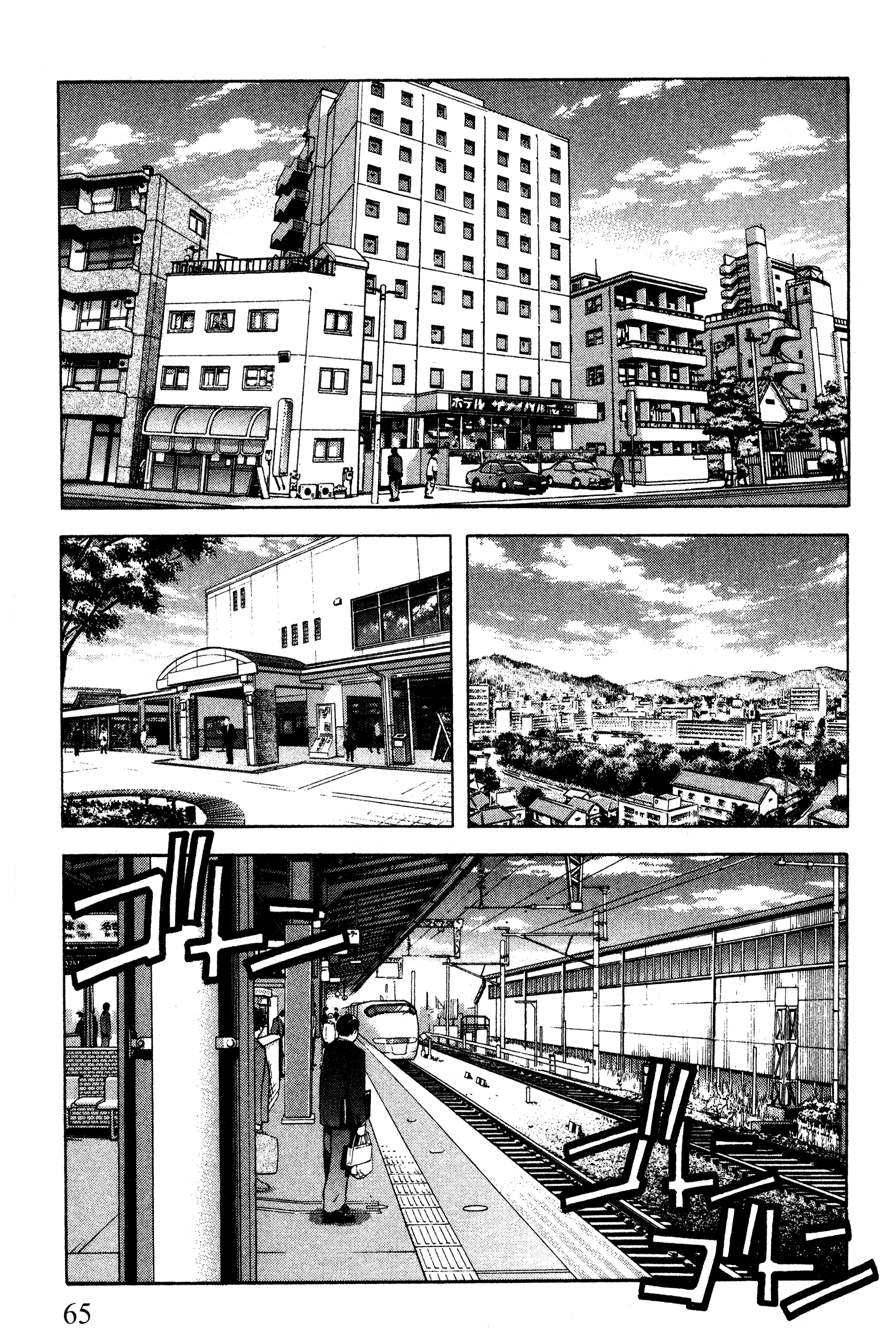 Halaman dari Ai Yori Aoshi Chapter 87