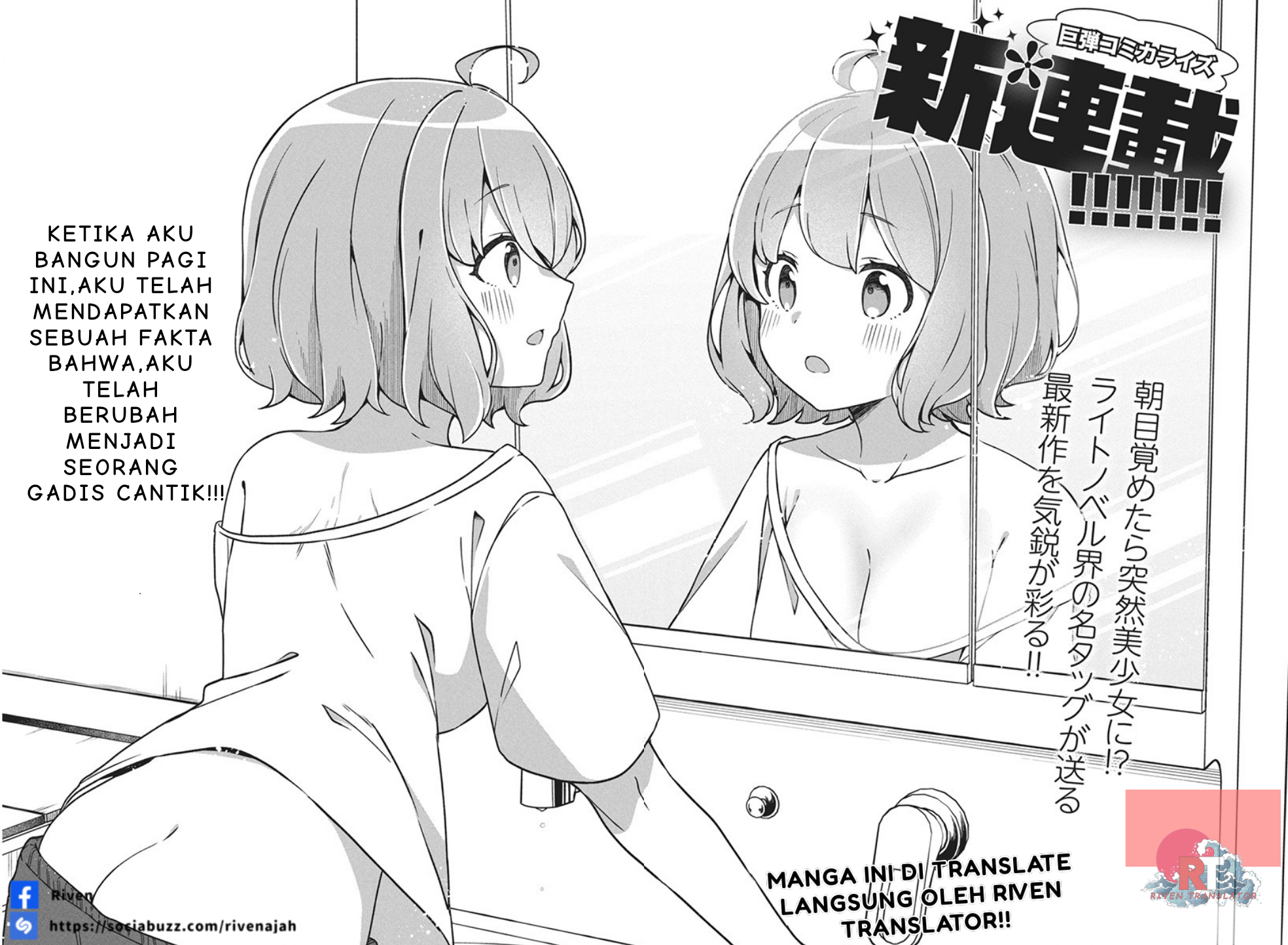 Watashi no Hatsukoi wa Hazukashisugite Darenimo Ienai Chapter 1 - halaman 5