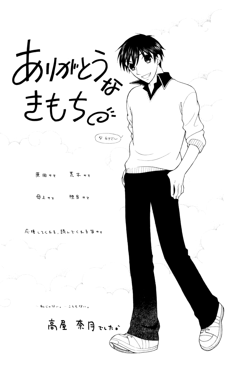Halaman dari Fruits Basket Chapter 113