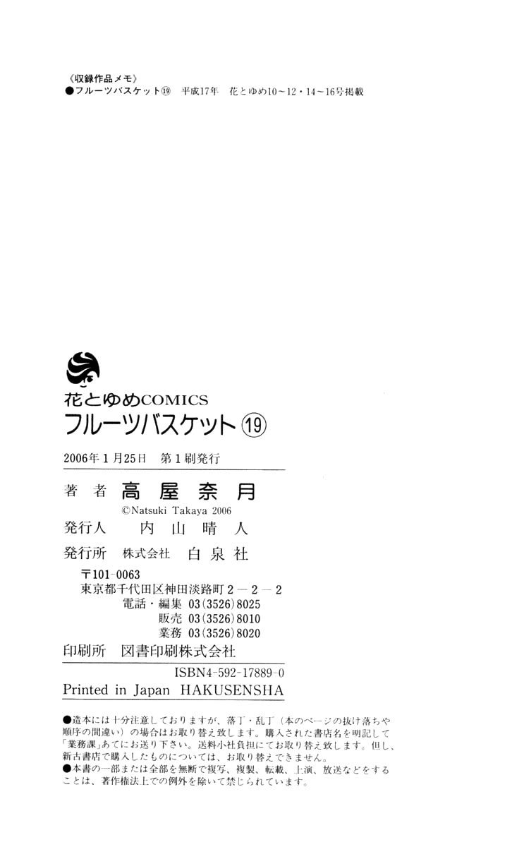 Halaman dari Fruits Basket Chapter 113