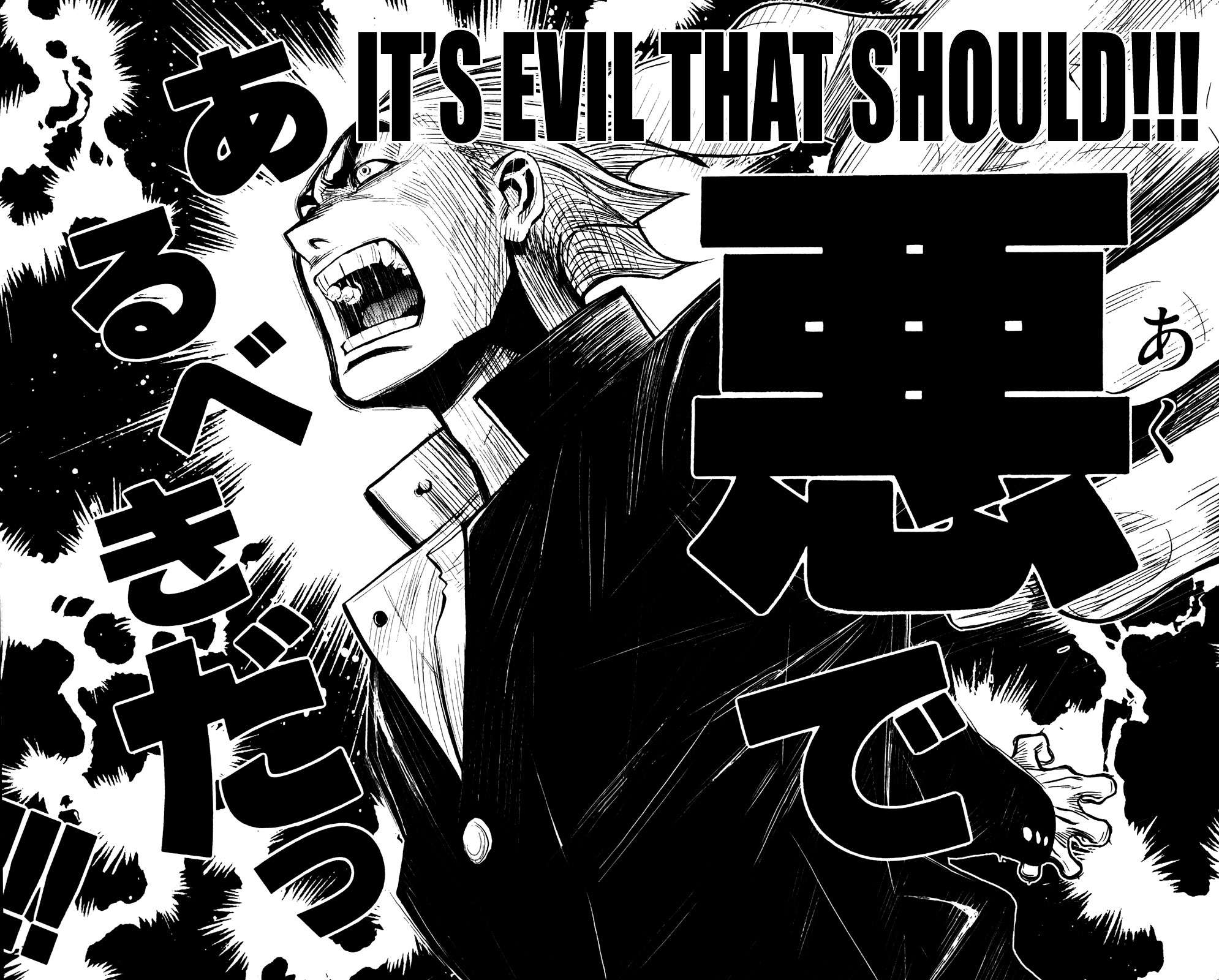 Halaman dari Akumetsu Chapter 25
