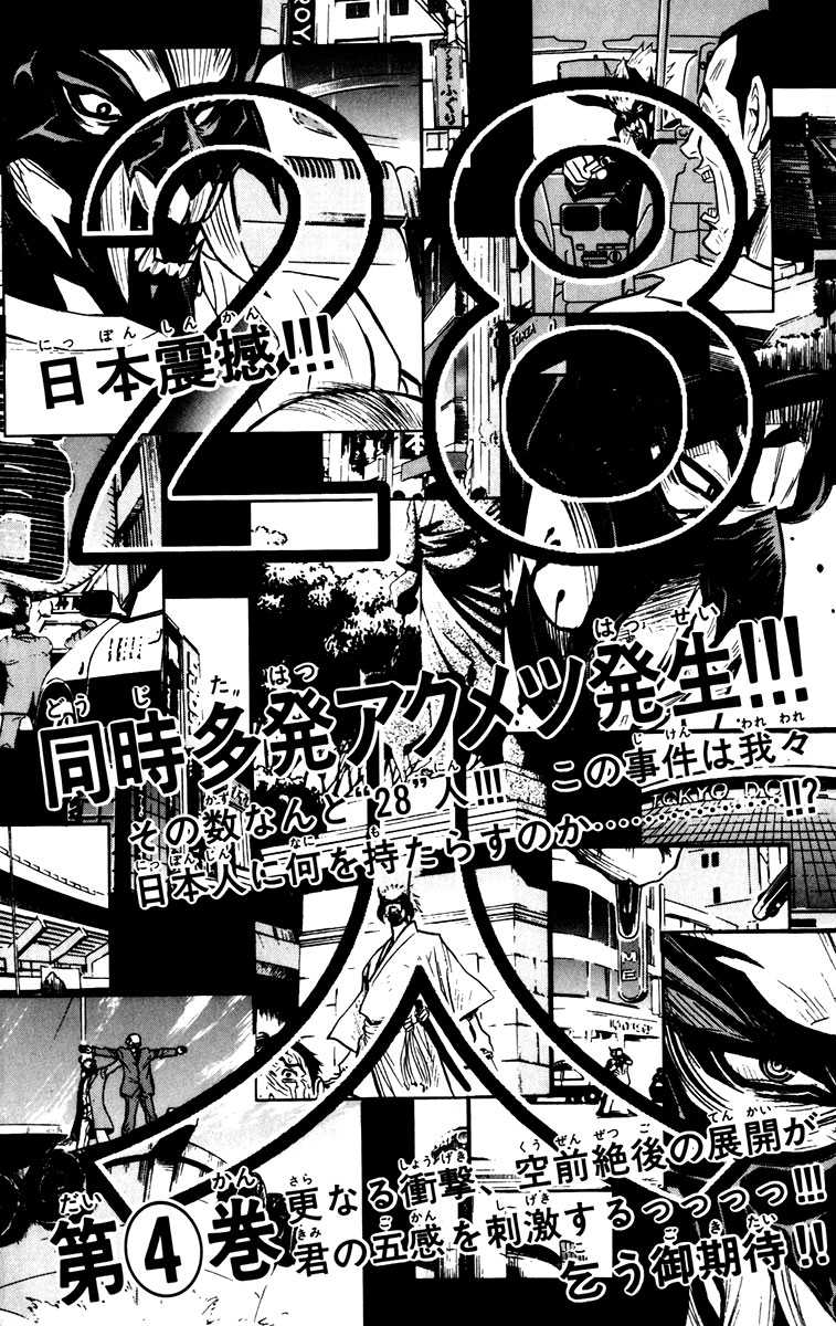 Halaman dari Akumetsu Chapter 25