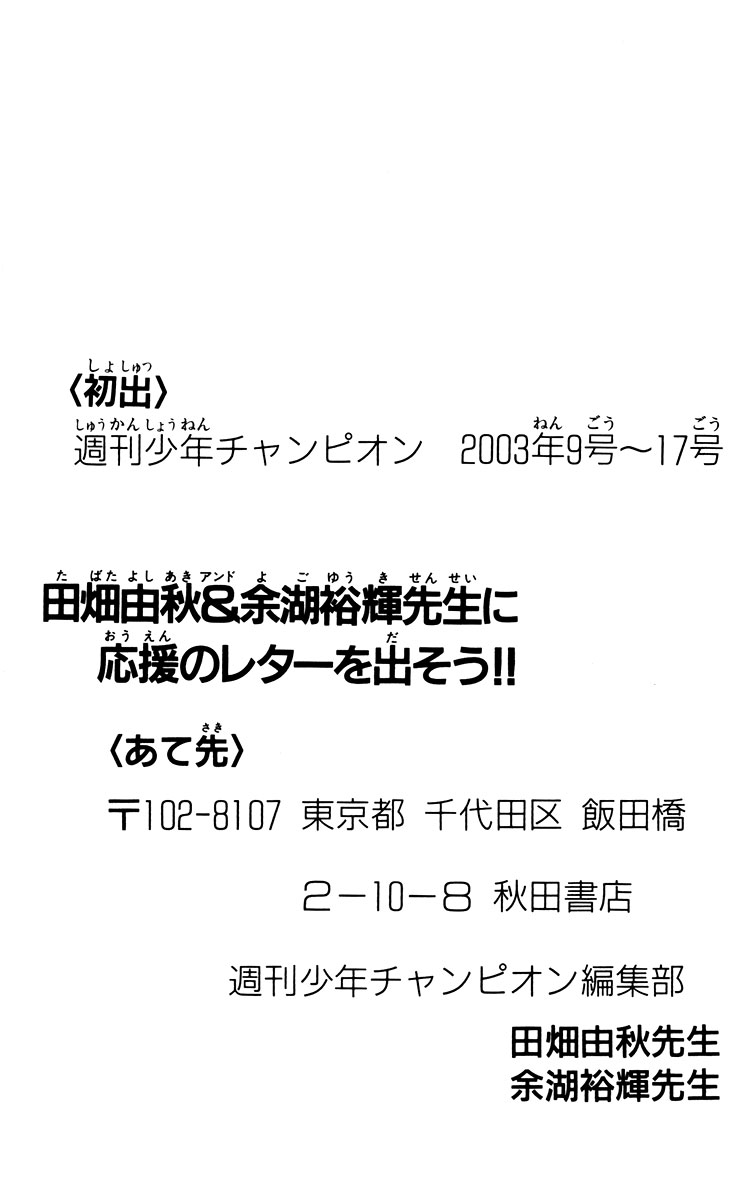 Halaman dari Akumetsu Chapter 25