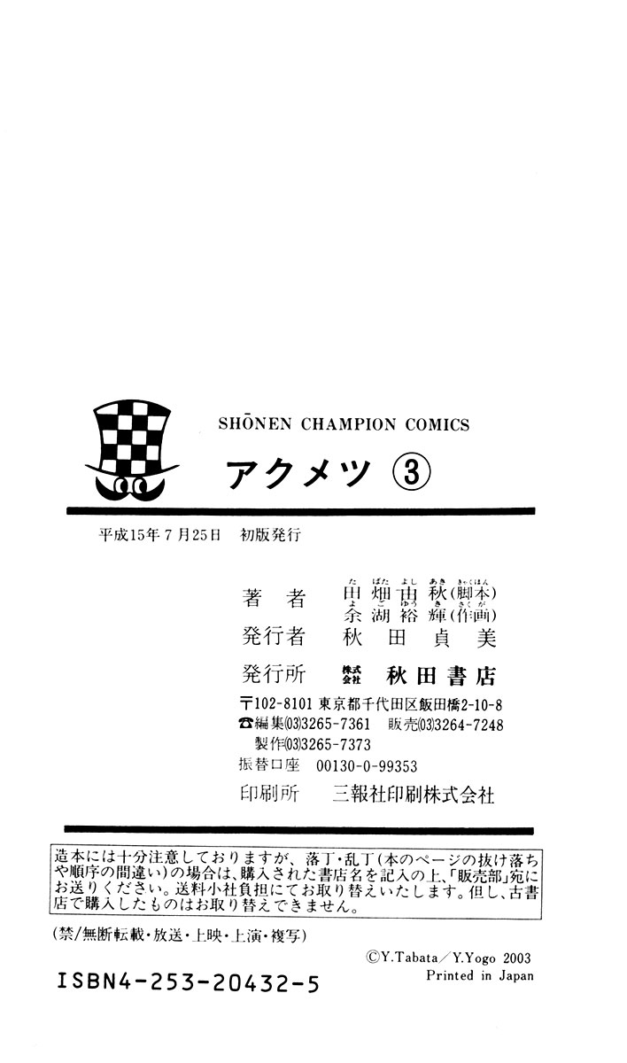 Halaman dari Akumetsu Chapter 25