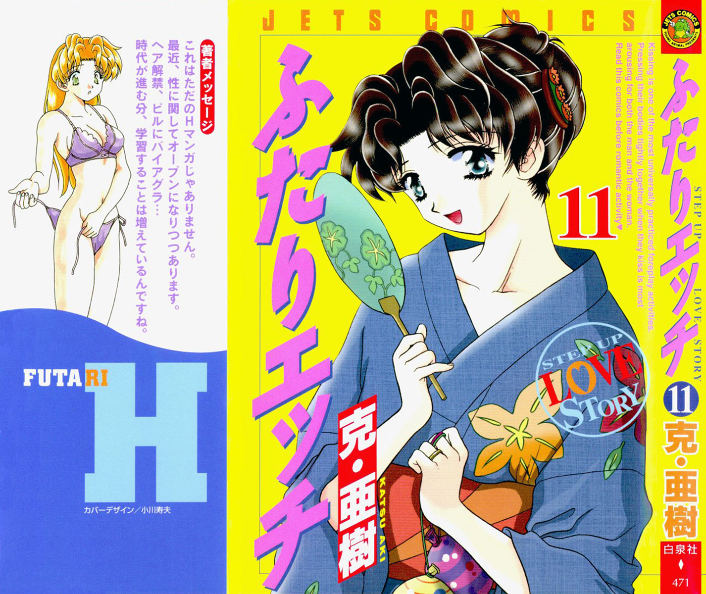 Halaman dari Futari Ecchi Chapter 101