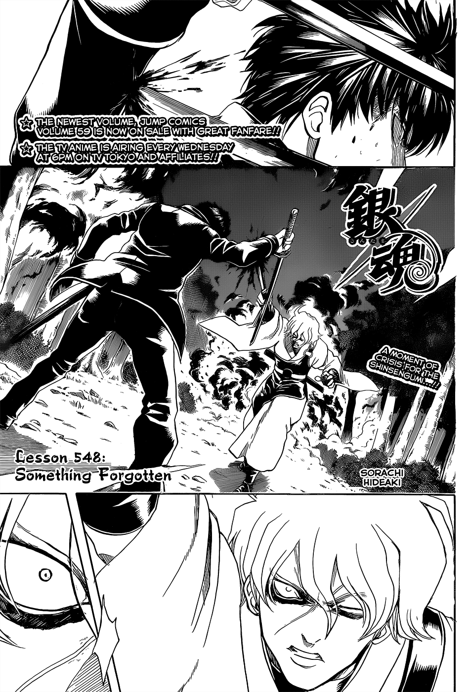 Halaman dari Gintama Chapter 548