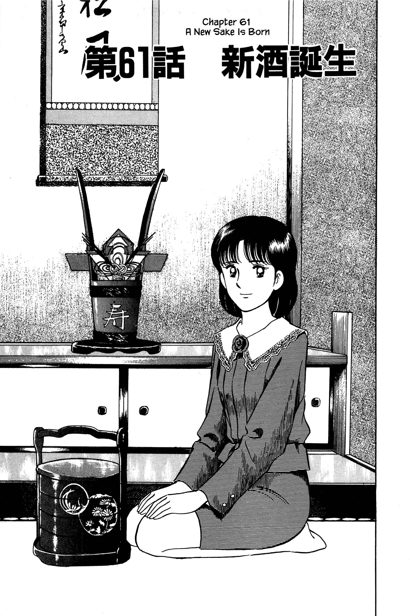 Halaman dari Natsuko's Sake Chapter 61