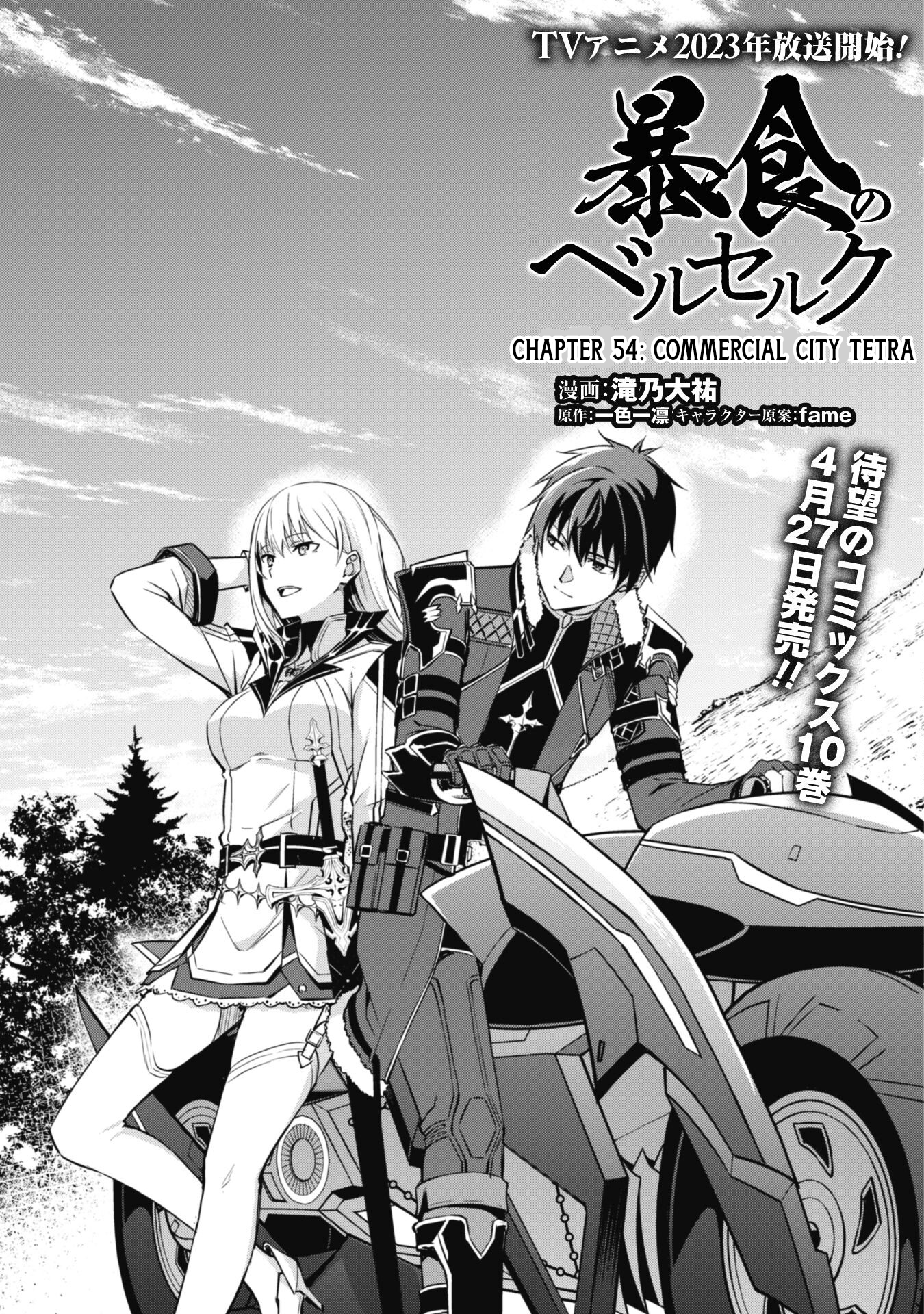 Halaman dari Boushoku no Berserk ~Ore dake Level to Iu Gainen wo Toppa suru~ Chapter 54