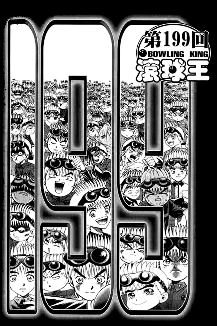 Halaman dari Bowling King Chapter 199