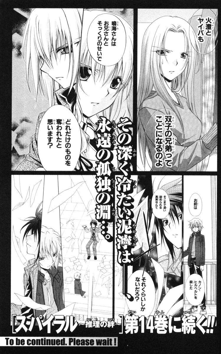 Halaman dari Spiral - Suiri no Kizuna Chapter 66