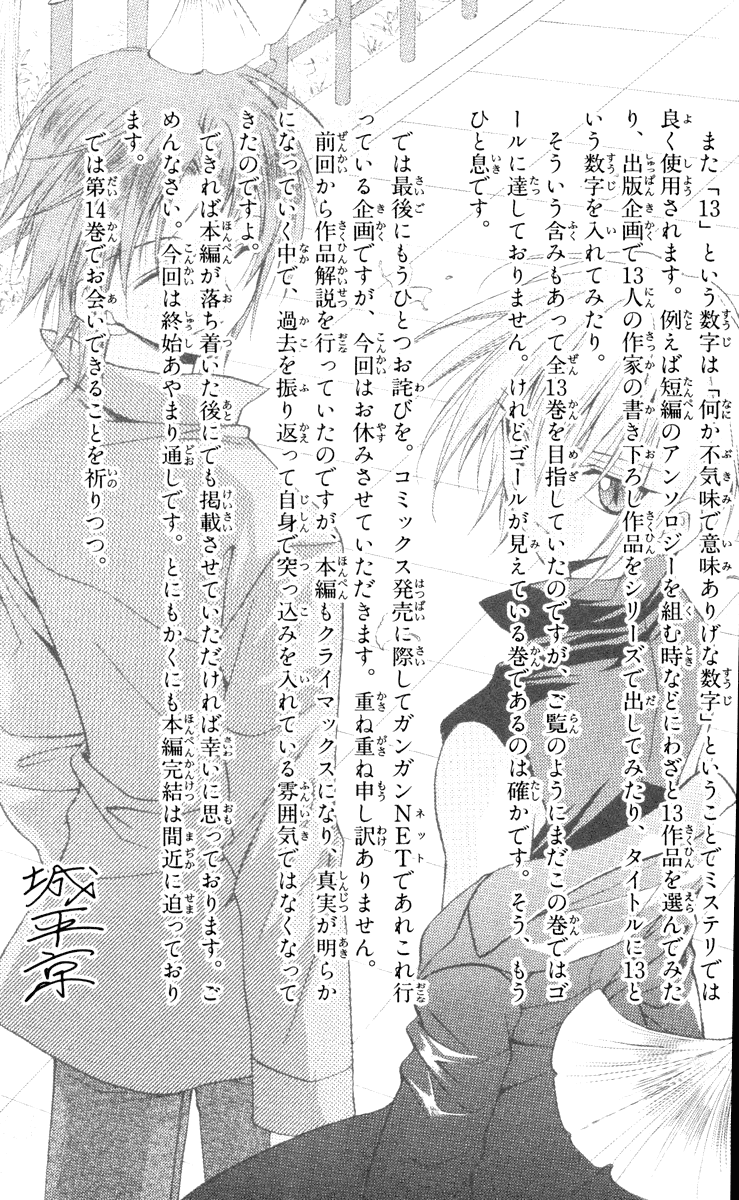 Halaman dari Spiral - Suiri no Kizuna Chapter 66