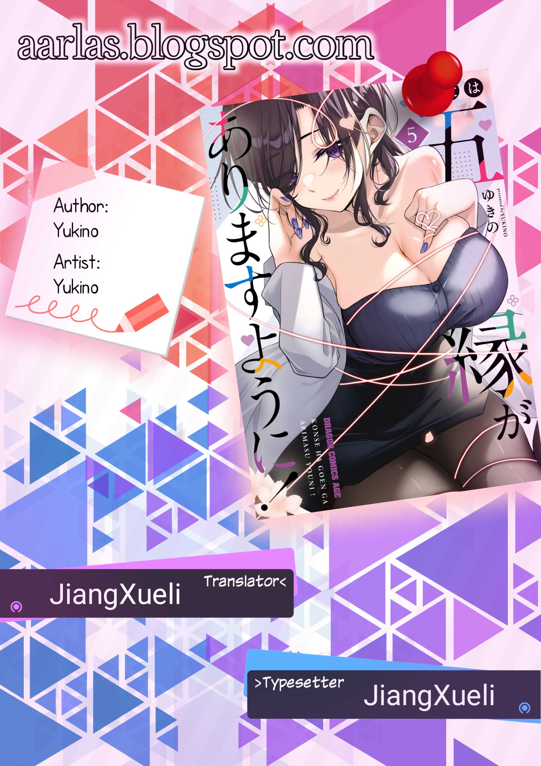 Konse wa Goen ga Arimasu You ni! Chapter 18 - halaman 1