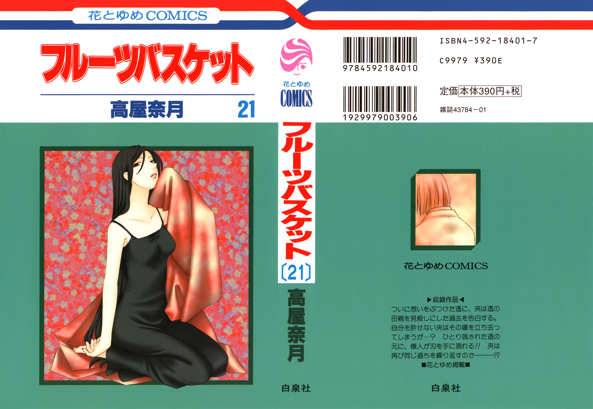Halaman dari Fruits Basket Chapter 120