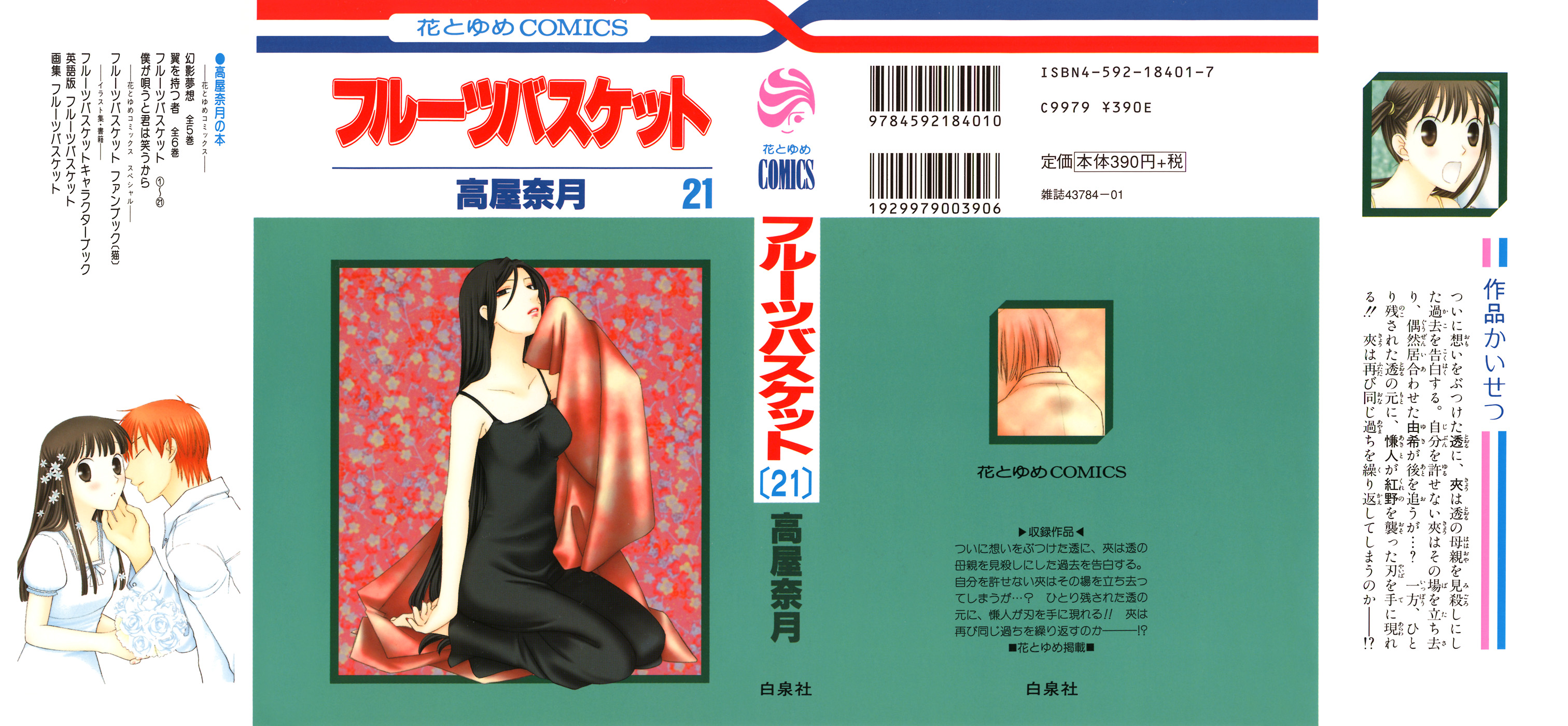Halaman dari Fruits Basket Chapter 120
