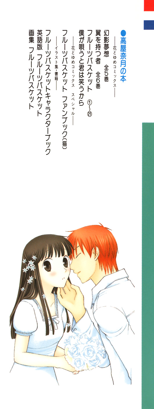 Halaman dari Fruits Basket Chapter 120