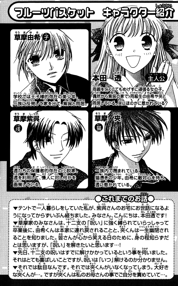 Halaman dari Fruits Basket Chapter 120