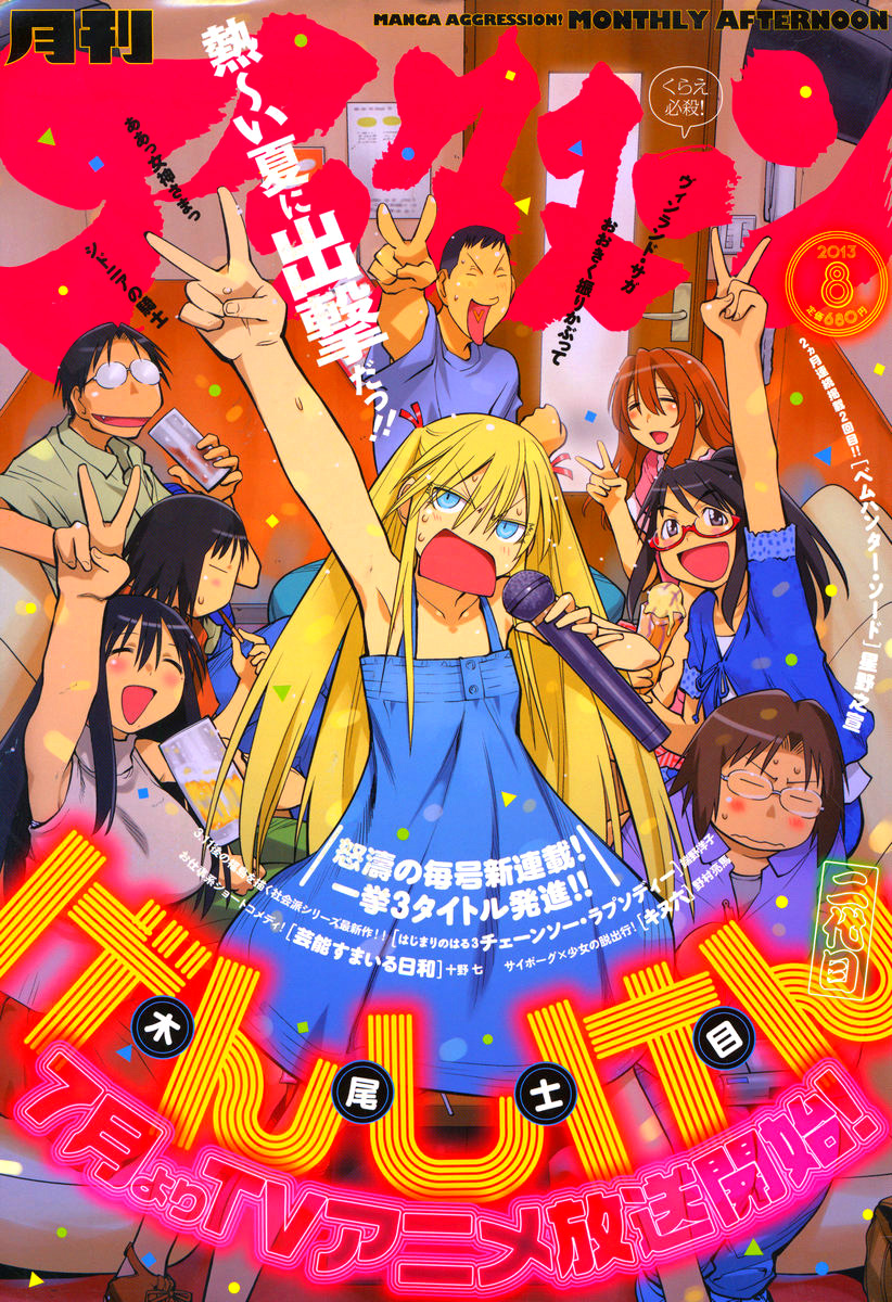 Halaman dari Genshiken Nidaime - The Society for the Study of Modern Visual Culture II Chapter 89