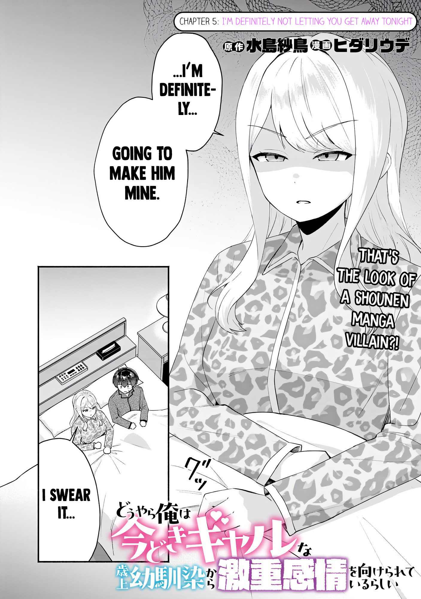 Halaman dari Douyara Ore wa Imadoki Gal na Toshiue Osananajimi kara Gekiomo Kanjou wo Mukerareteiru Rashii Chapter 5