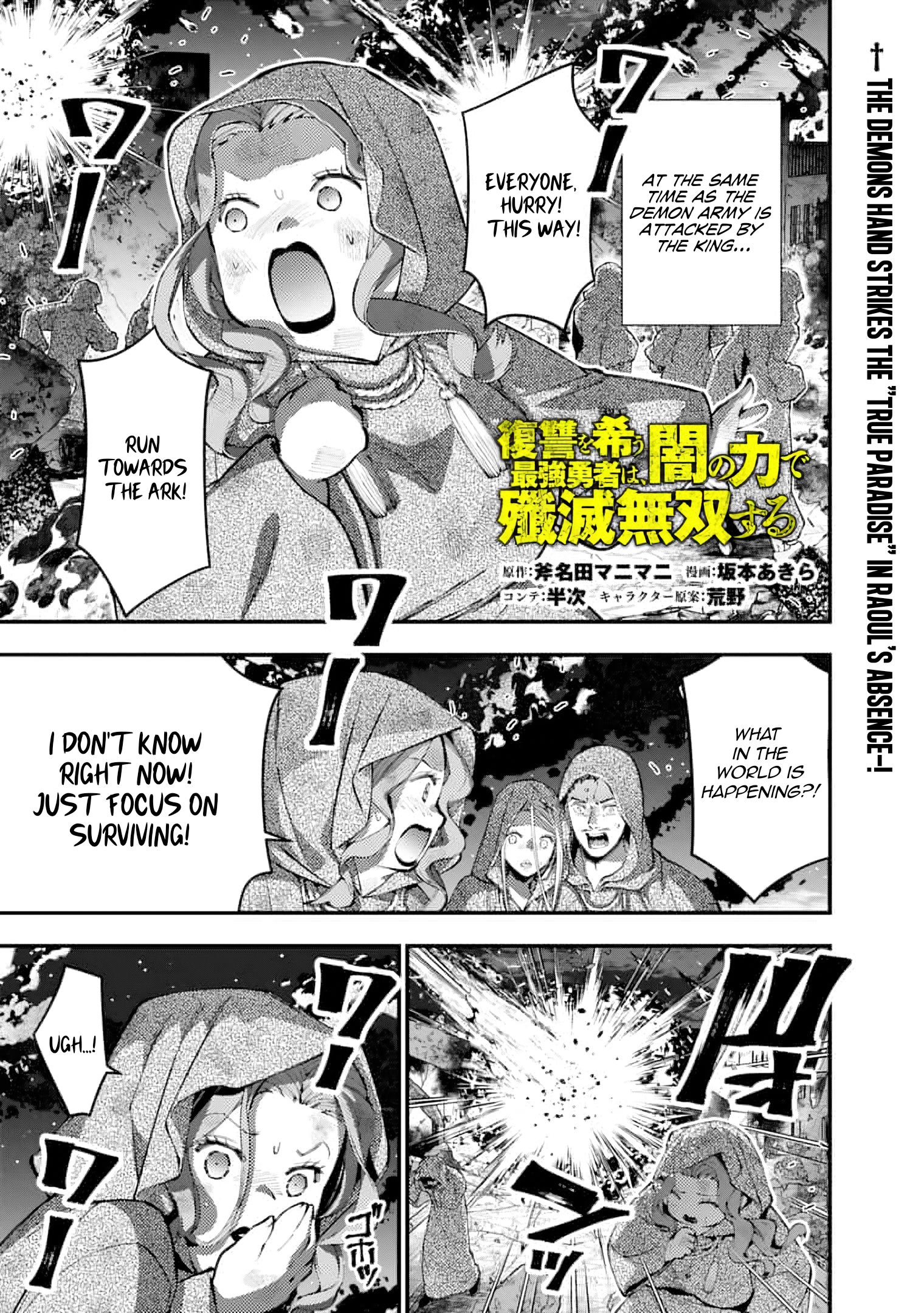 Halaman dari Fukushuu o Koinegau Saikyou Yuusha wa, Yami no Chikara de Senmetsu Musou Suru Chapter 117