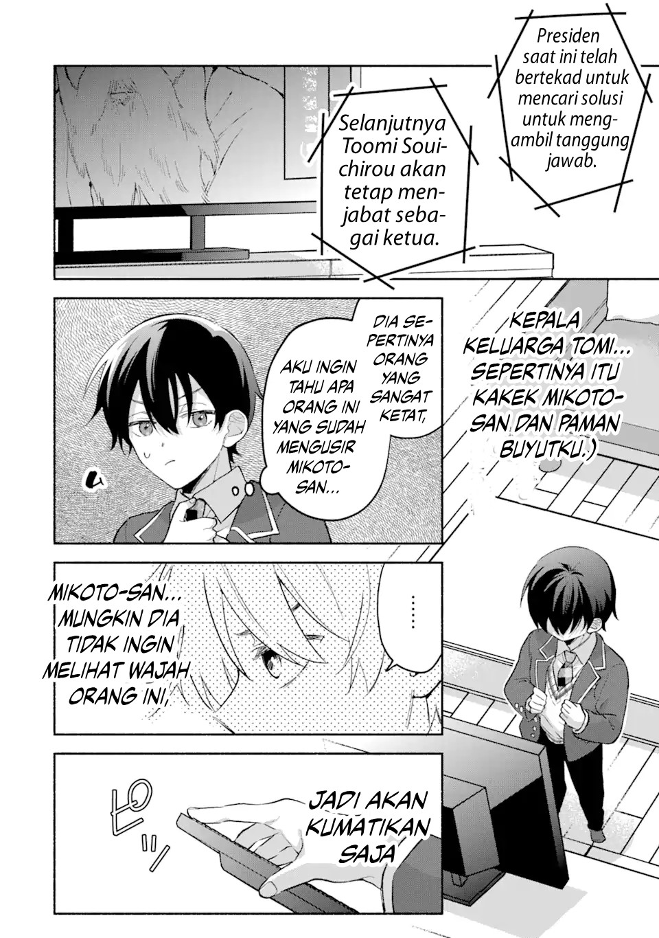 Cool na Megami-sama to Issho ni Sundara, Amayakashi Sugite Ponkotsu ni shiteshimatta Ken ni Tsuite Chapter 12 - halaman 11