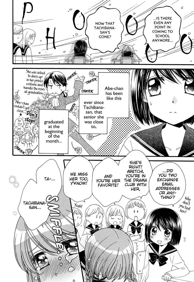 Halaman dari Kisses, Sighs, and Cherry-Blossom Pink Chapter 1