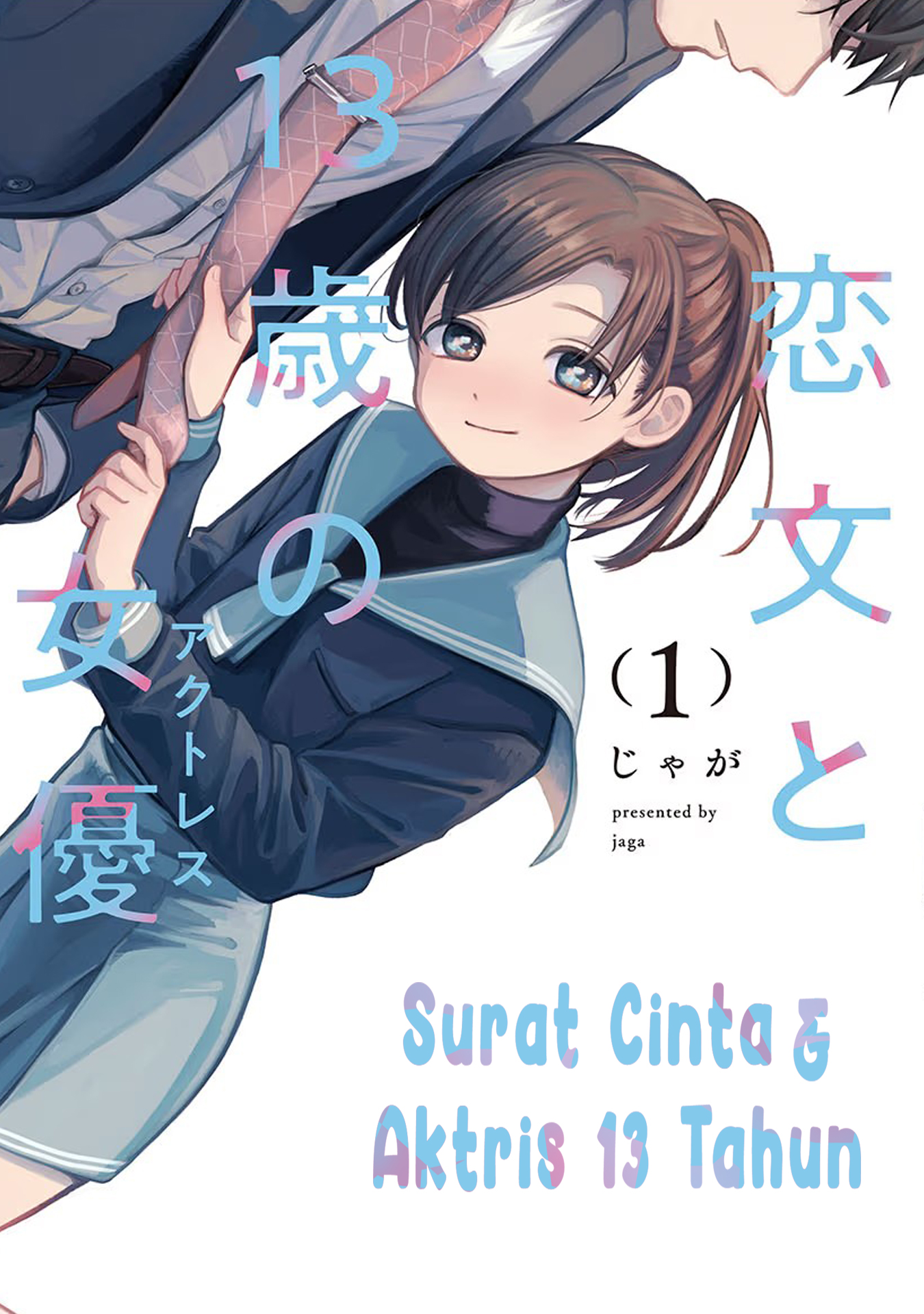 Koibumi to 13-sai no Actress Chapter 1 - halaman 1