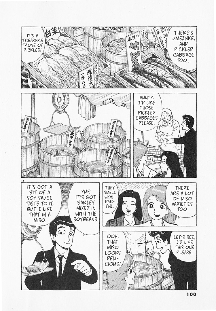 Halaman dari Oishinbo Chapter 192