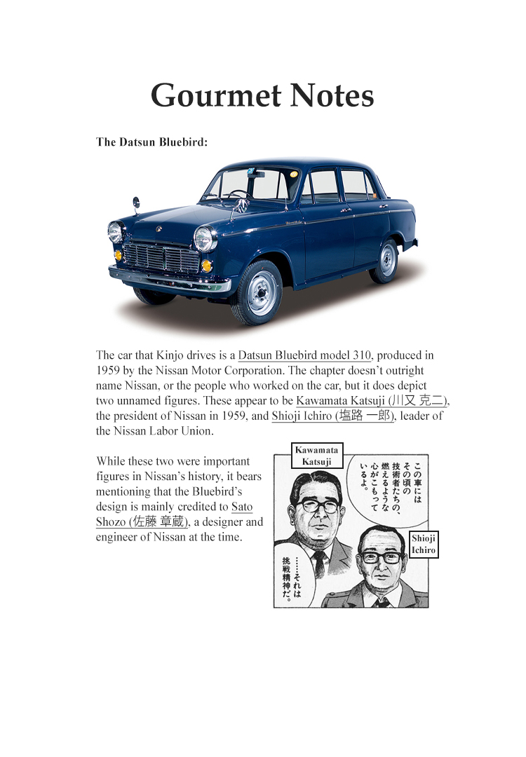 Halaman dari Oishinbo Chapter 192