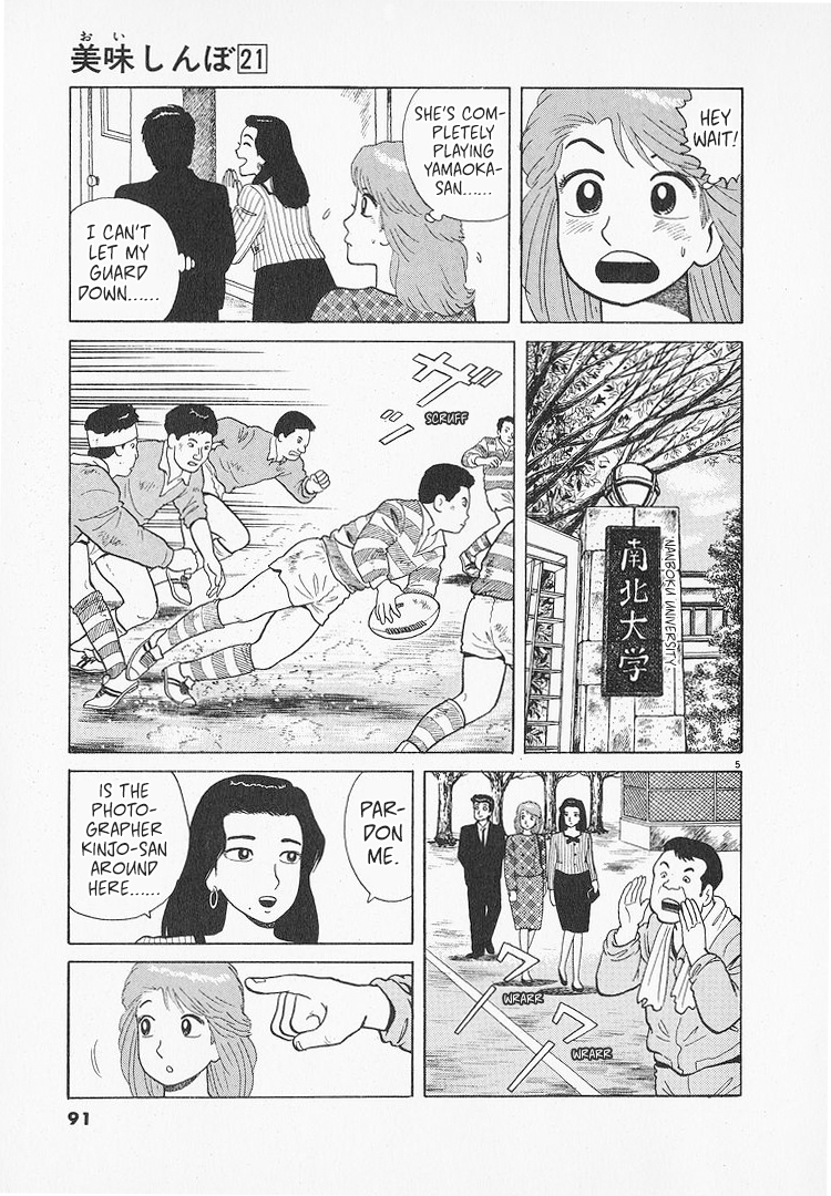 Halaman dari Oishinbo Chapter 192