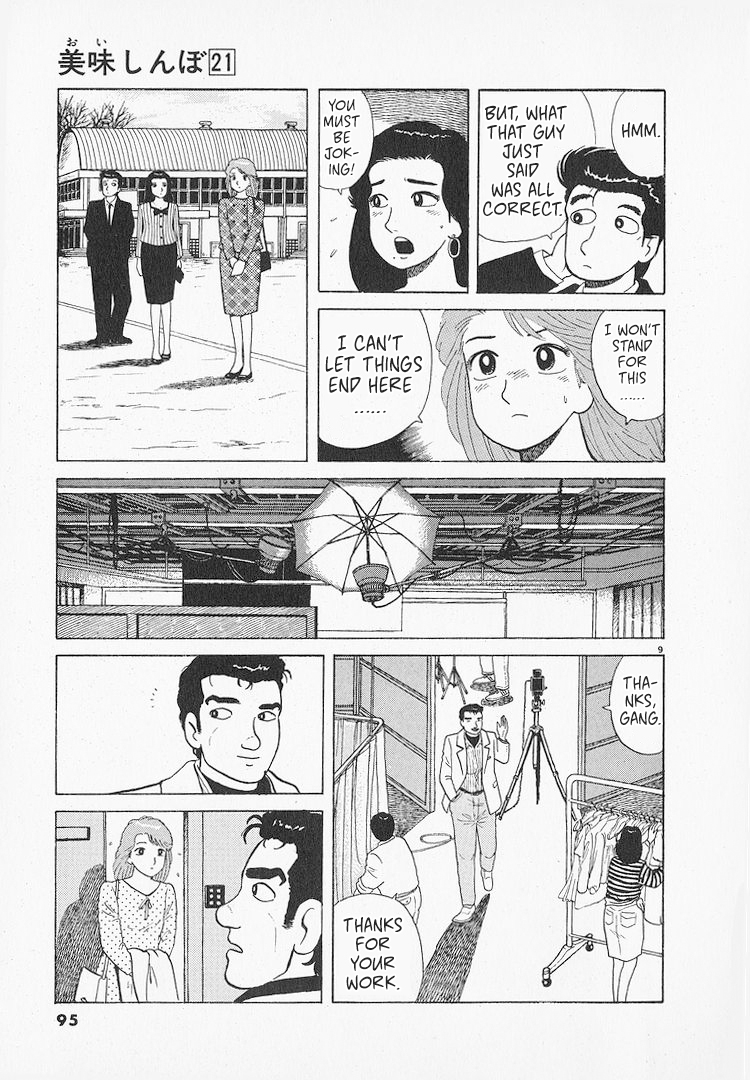 Halaman dari Oishinbo Chapter 192