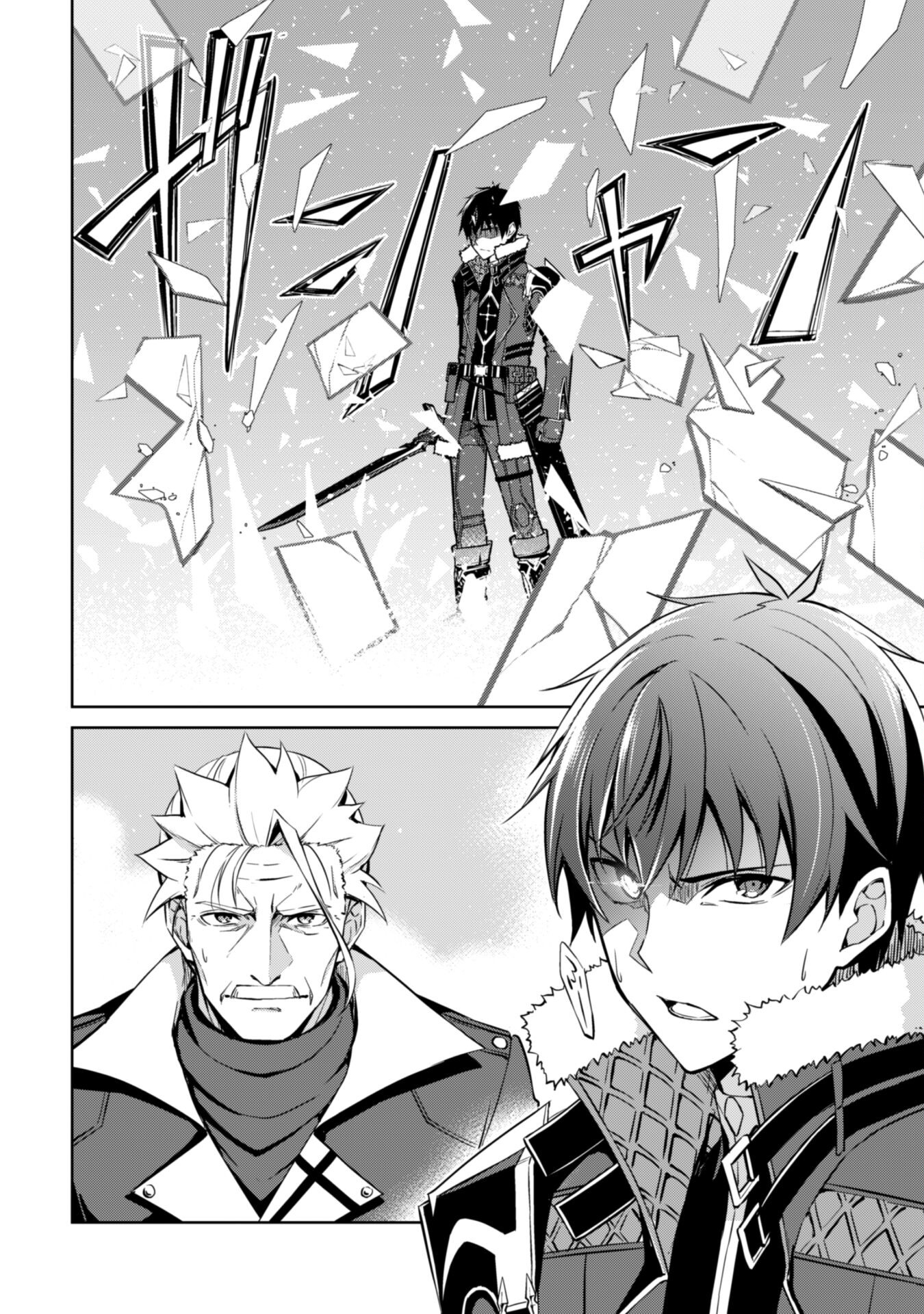 Halaman dari Boushoku no Berserk ~Ore dake Level to Iu Gainen wo Toppa suru~ Chapter 53