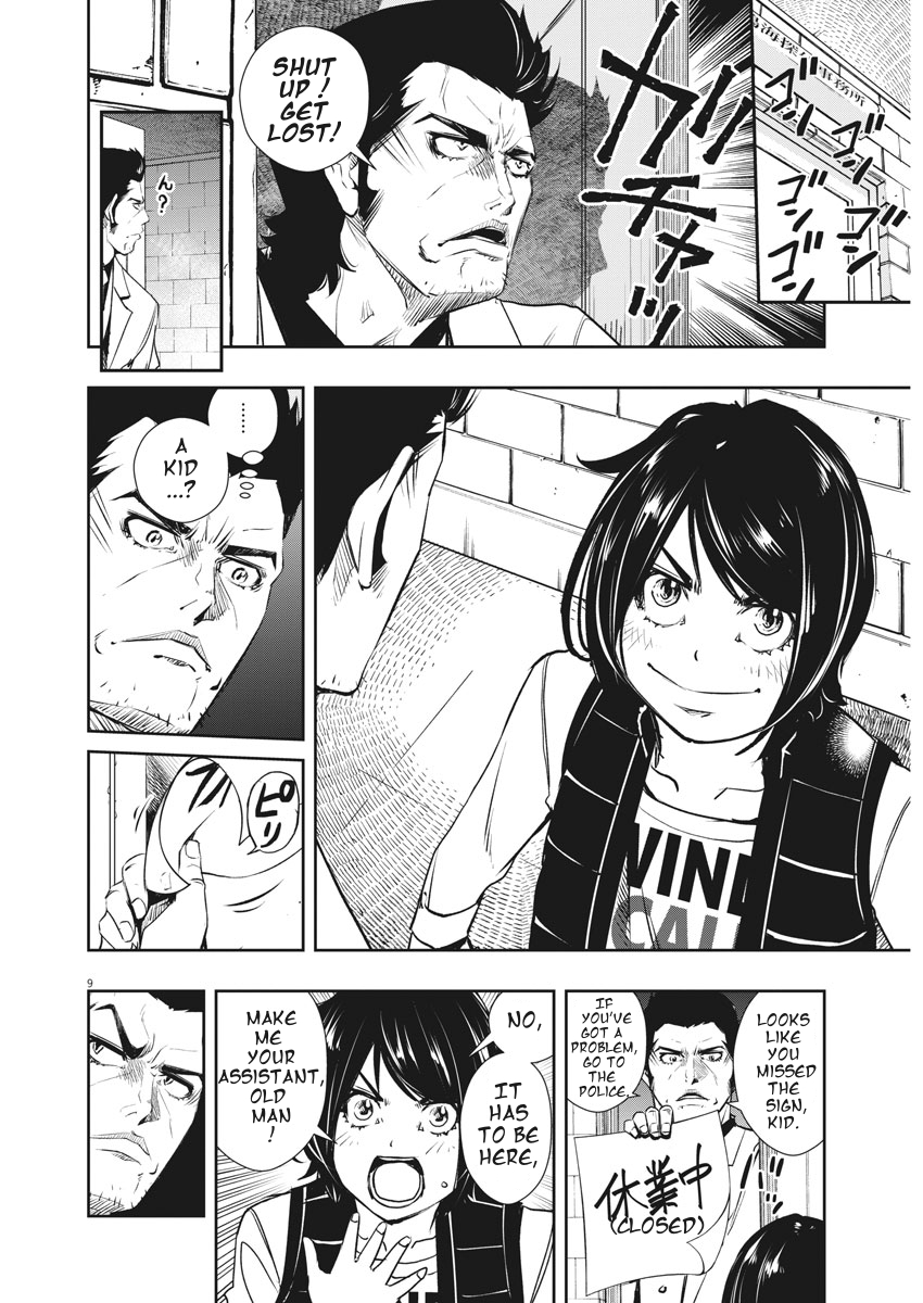 Page 9