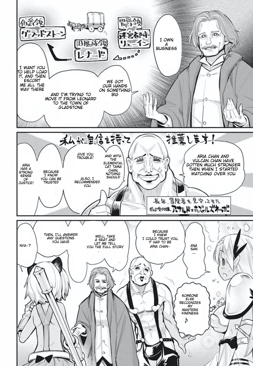 Halaman dari S-Rank Monster no "Behemoth" Dakedo, Neko to Machigawarete Elf Musume no Pet to Shite Kurashitemasu Chapter 26