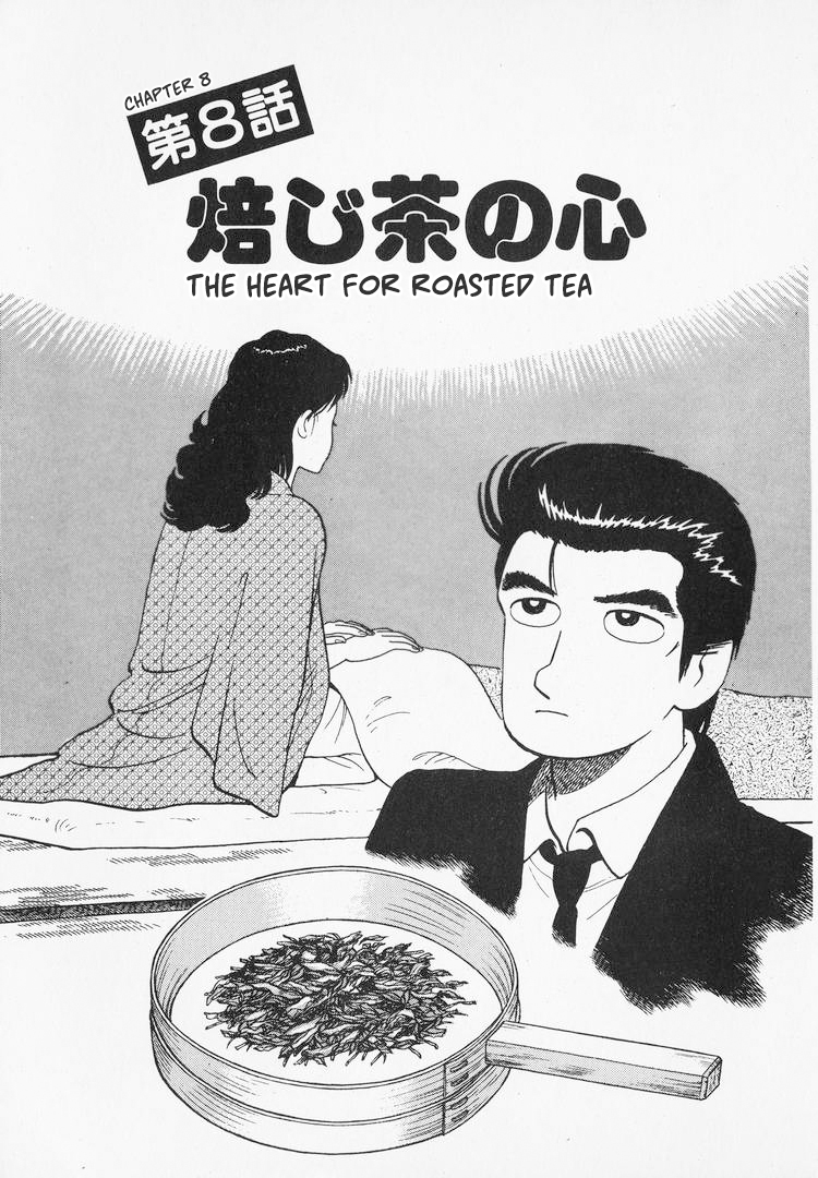 Halaman dari Oishinbo Chapter 168