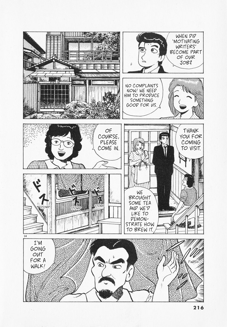 Halaman dari Oishinbo Chapter 168