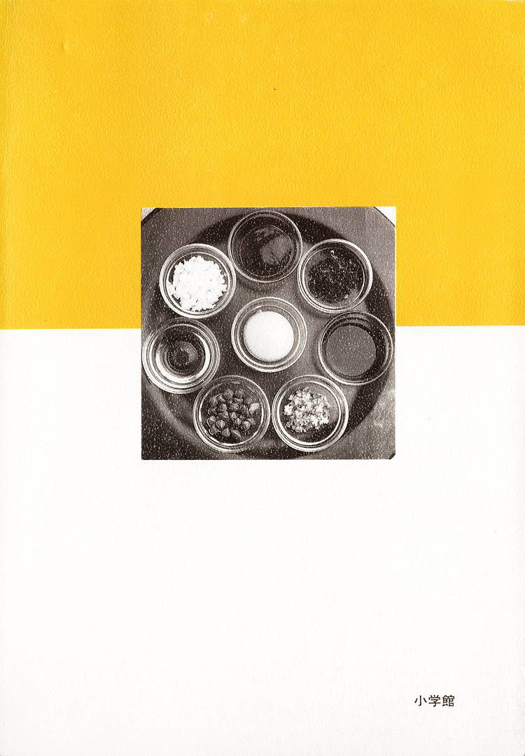 Halaman dari Oishinbo Chapter 168