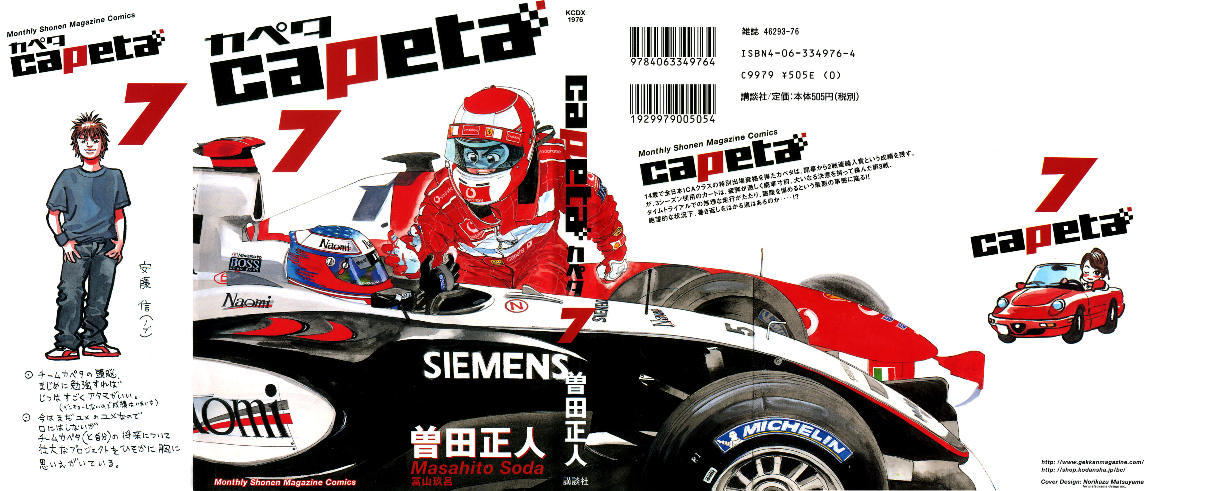 Halaman dari Capeta Chapter 20