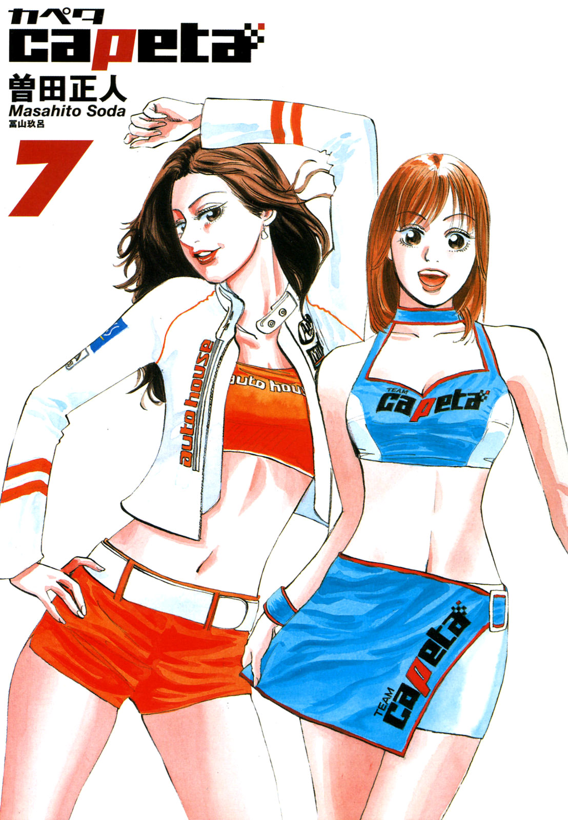 Halaman dari Capeta Chapter 20