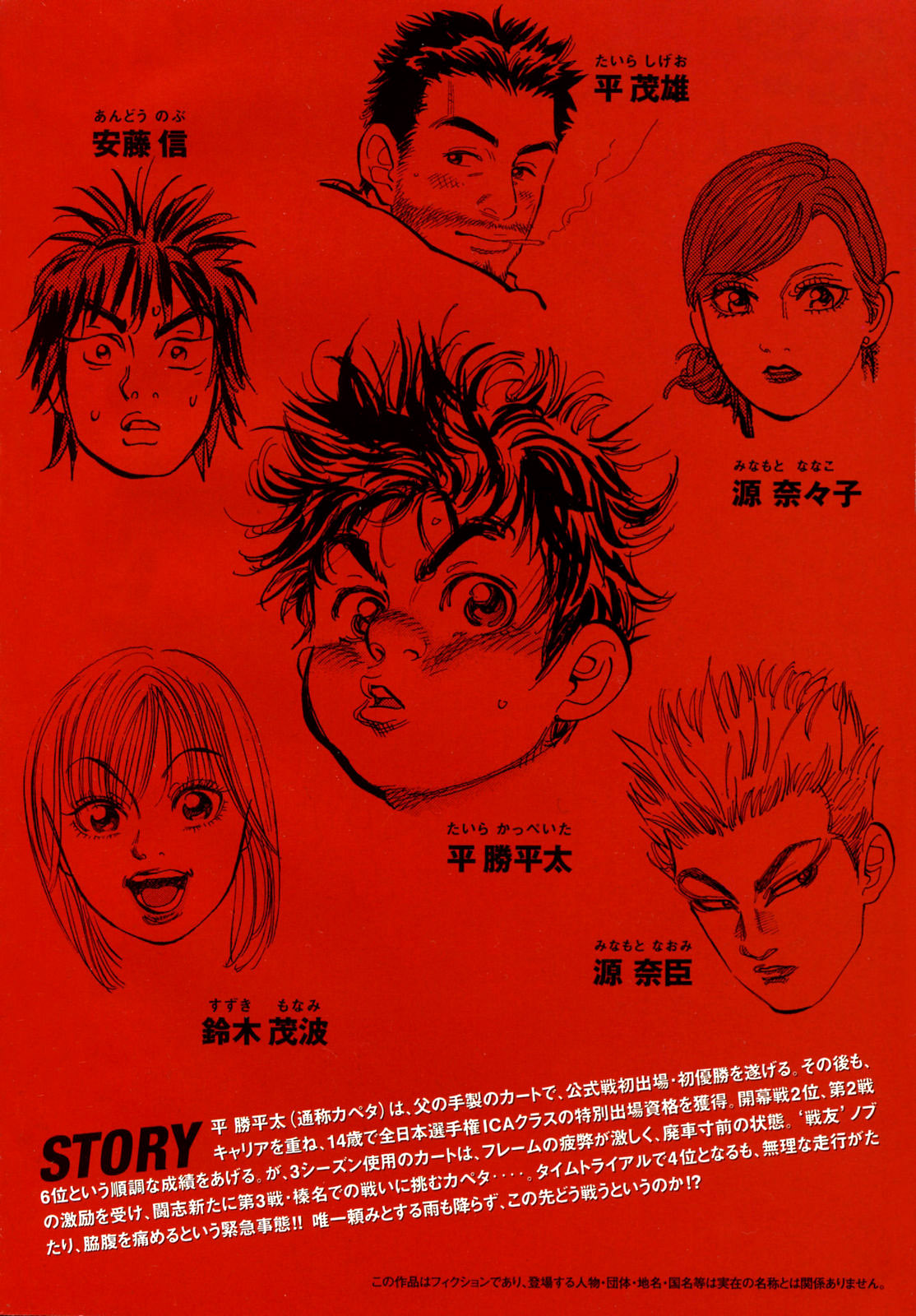 Halaman dari Capeta Chapter 20