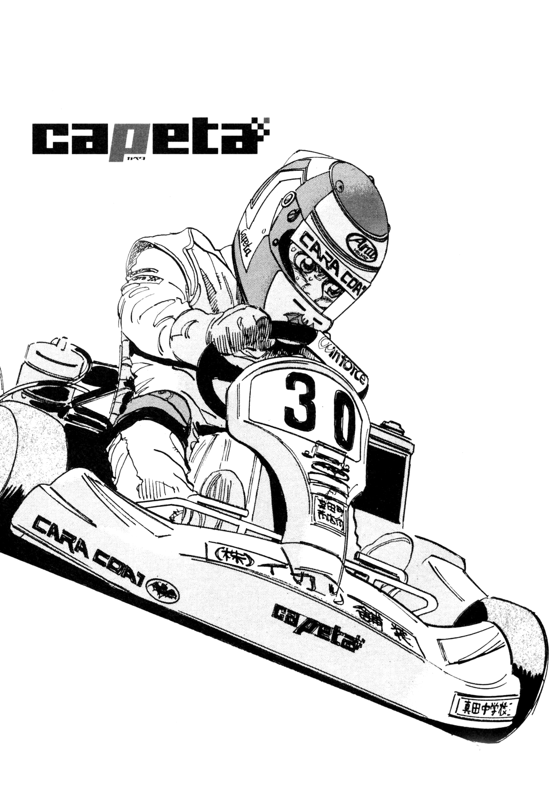 Halaman dari Capeta Chapter 20