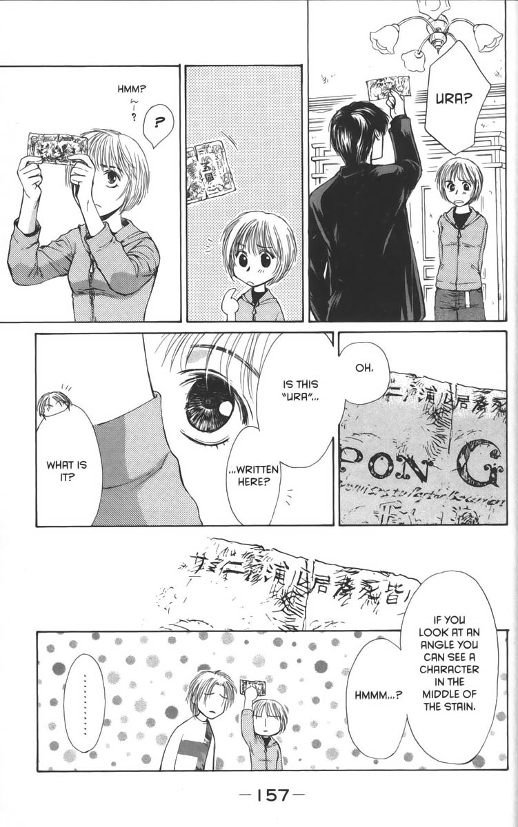 Halaman dari Ghost Hunt Chapter 27