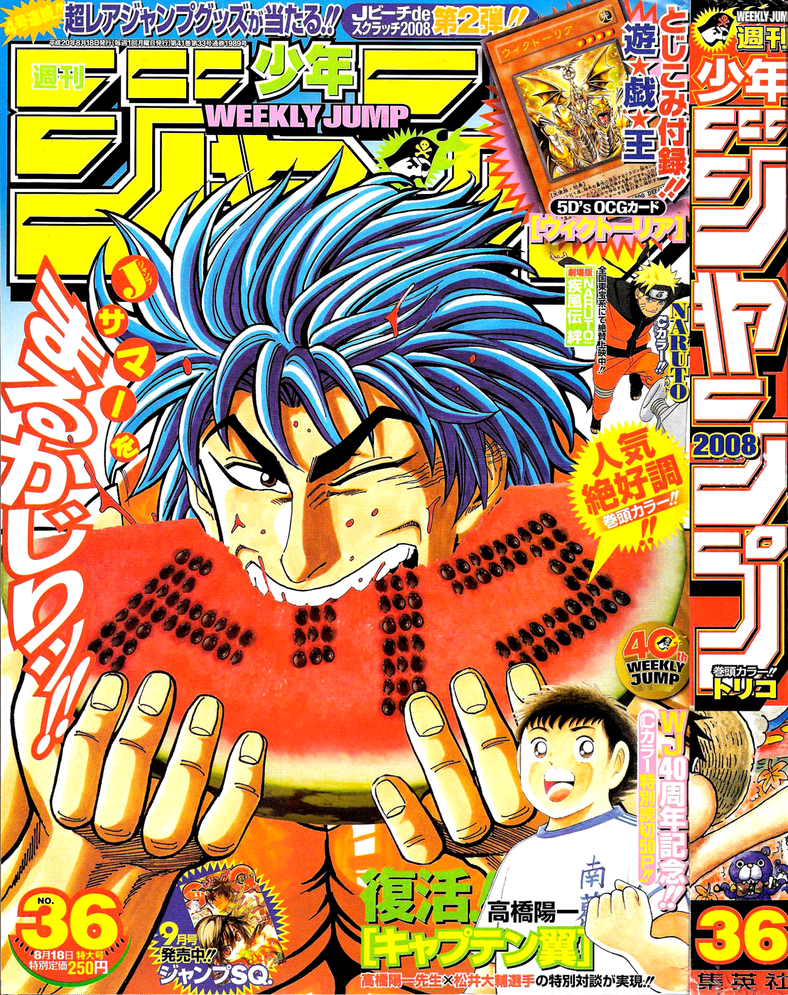 Halaman dari TORIKO Chapter 12