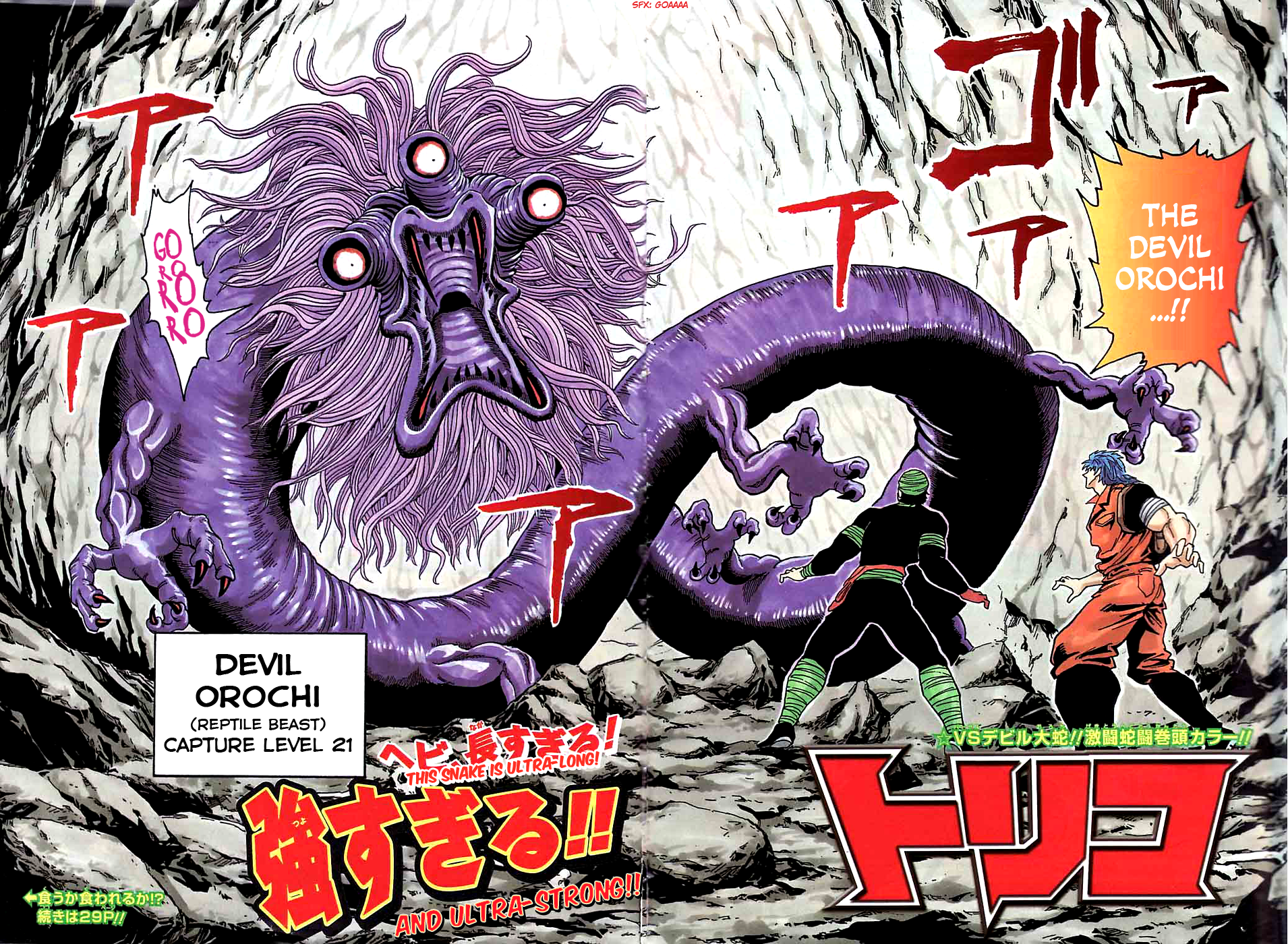 Halaman dari TORIKO Chapter 12