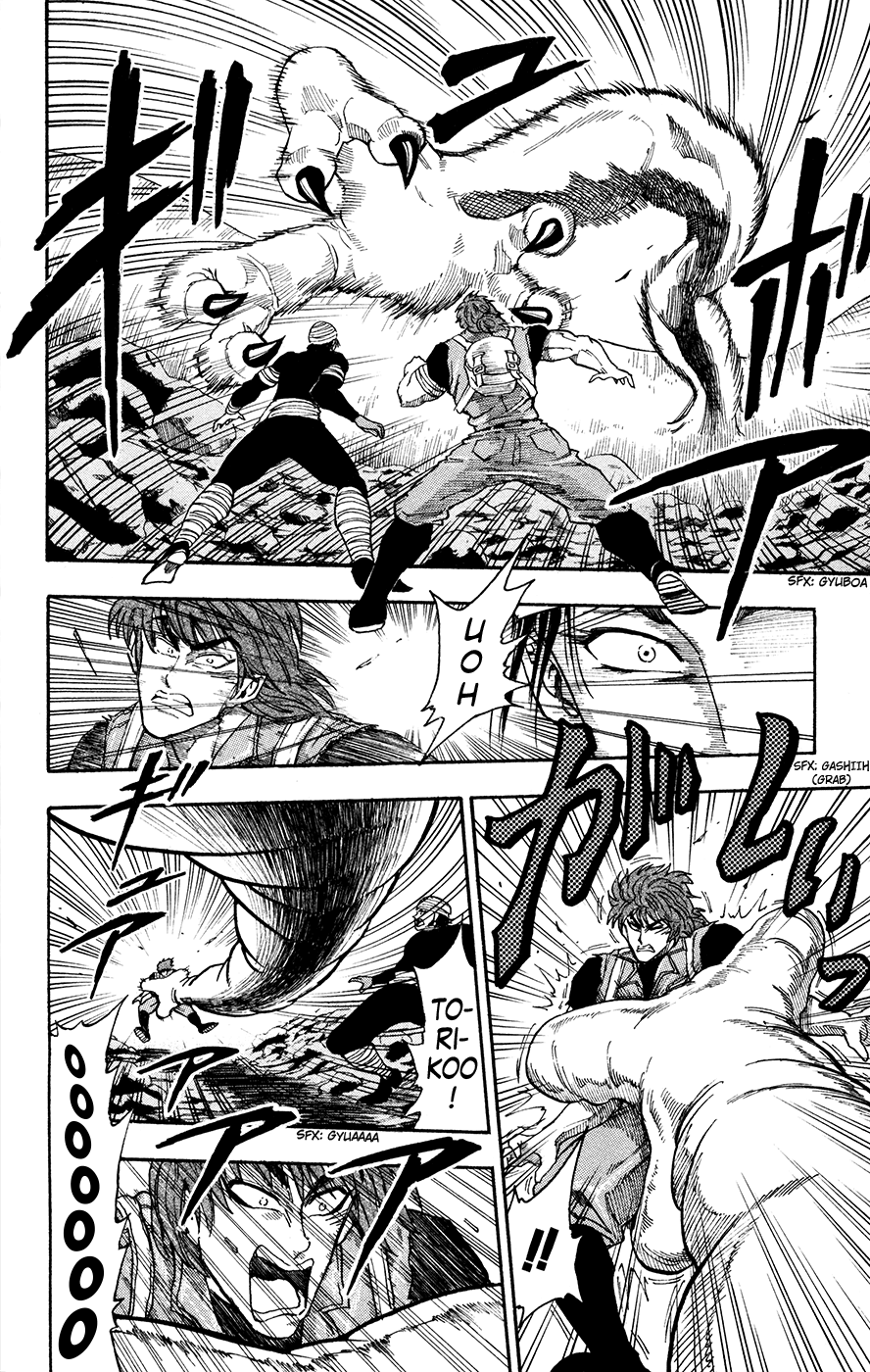 Halaman dari TORIKO Chapter 12