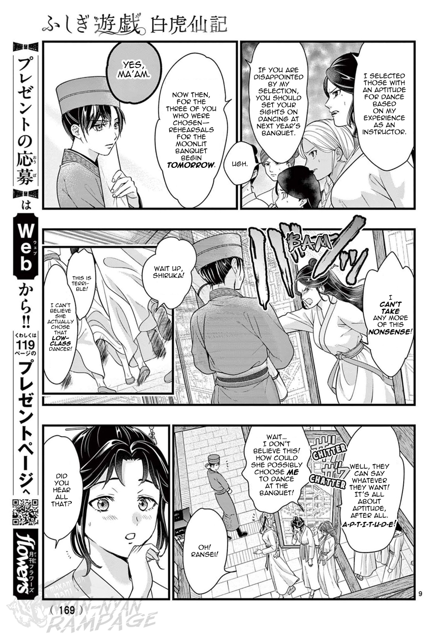 Halaman dari Fushigi Yuugi - Byakko Senki Chapter 19