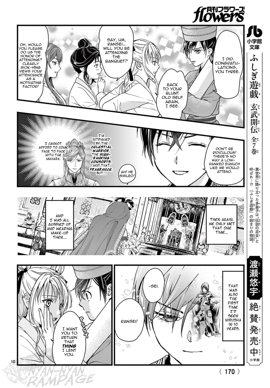 Halaman dari Fushigi Yuugi - Byakko Senki Chapter 19