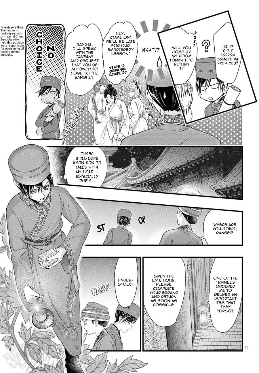 Halaman dari Fushigi Yuugi - Byakko Senki Chapter 19