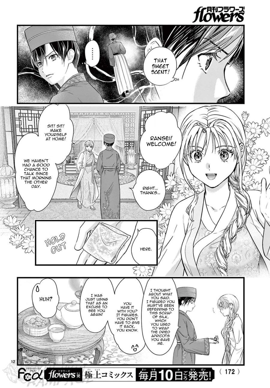 Halaman dari Fushigi Yuugi - Byakko Senki Chapter 19